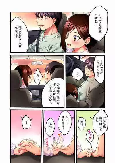 Uta no Oneesan Datte H Shitai ~Konnakao, TV no Mae Minna ni wa Miserarenai yo... 01-16