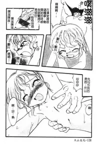 [Anthology] Hinakan 6 [Chinese]