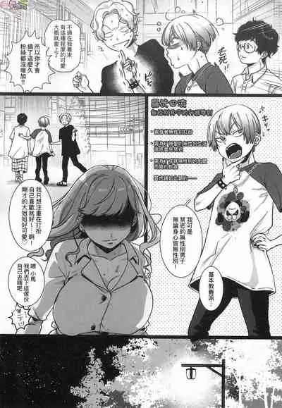 Anata to Issho ni Ikitai