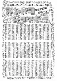 COMIC Mate 2011-12 [Digital]