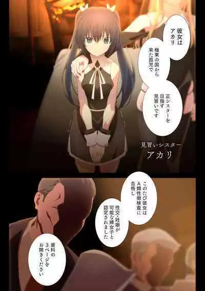 Tentacle x Apprentice Sister