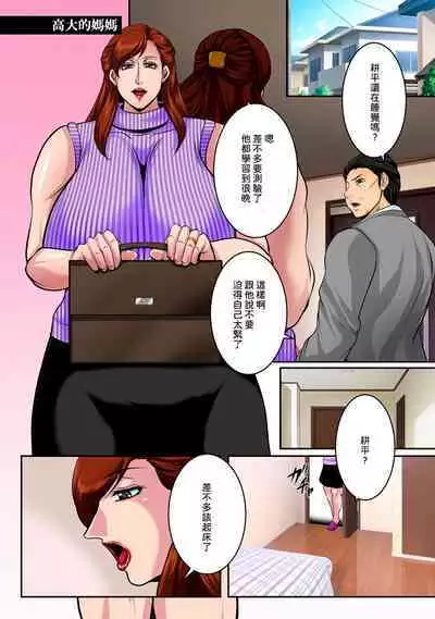 Nikubo Praise 肉母禮贊