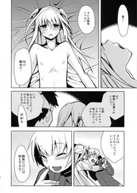 (Futaket 7) [abgrund (udk)] MARIA+MANIA (Maria†Holic)