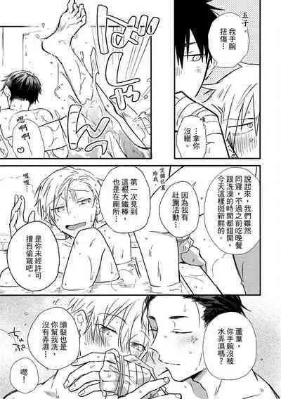 Jigoku no Sata mo Yokume Shidai | 愛情能使鬼推磨