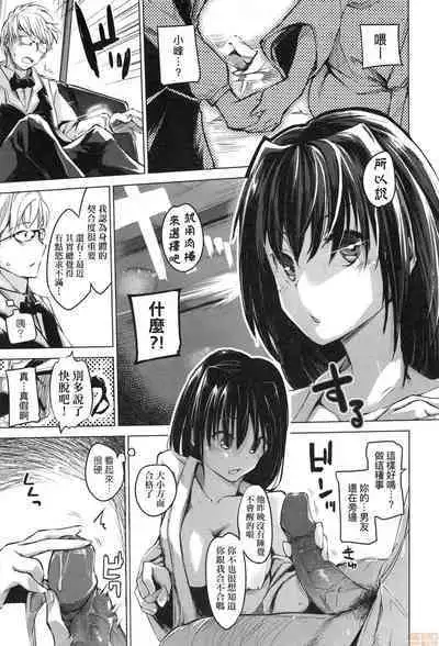 Sennou Sareru dake no Kantan na Oshigoto desu