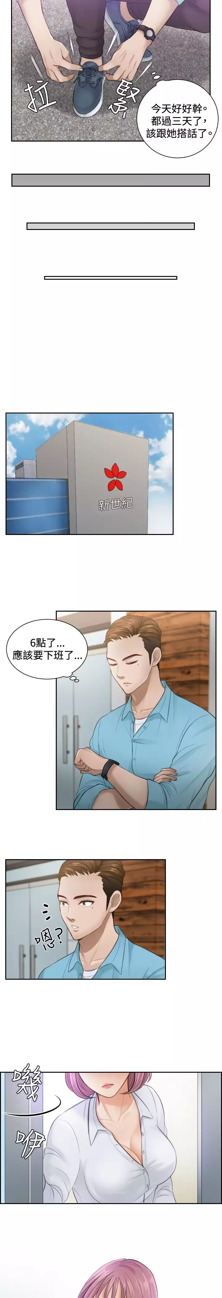 本能解决师 Ch.1~7 中文