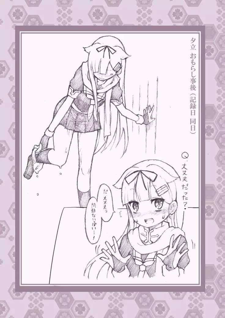 Kanmusu no Mizu Ichi