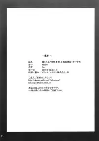 (C89) [MTSP (Jin)] Tachibana-san-chi no Dansei Jijou Shousetsu Ban Sashie + Omake no Hon [English] [N04h]