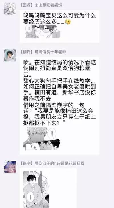 [Nanatsuno Wataru] Hata-kun wa Seifuku de xx Saretai | 波多君想要穿著制服做 Ch. 1-6 完结 [Chinese] [拾荒者汉化组] [Digital]