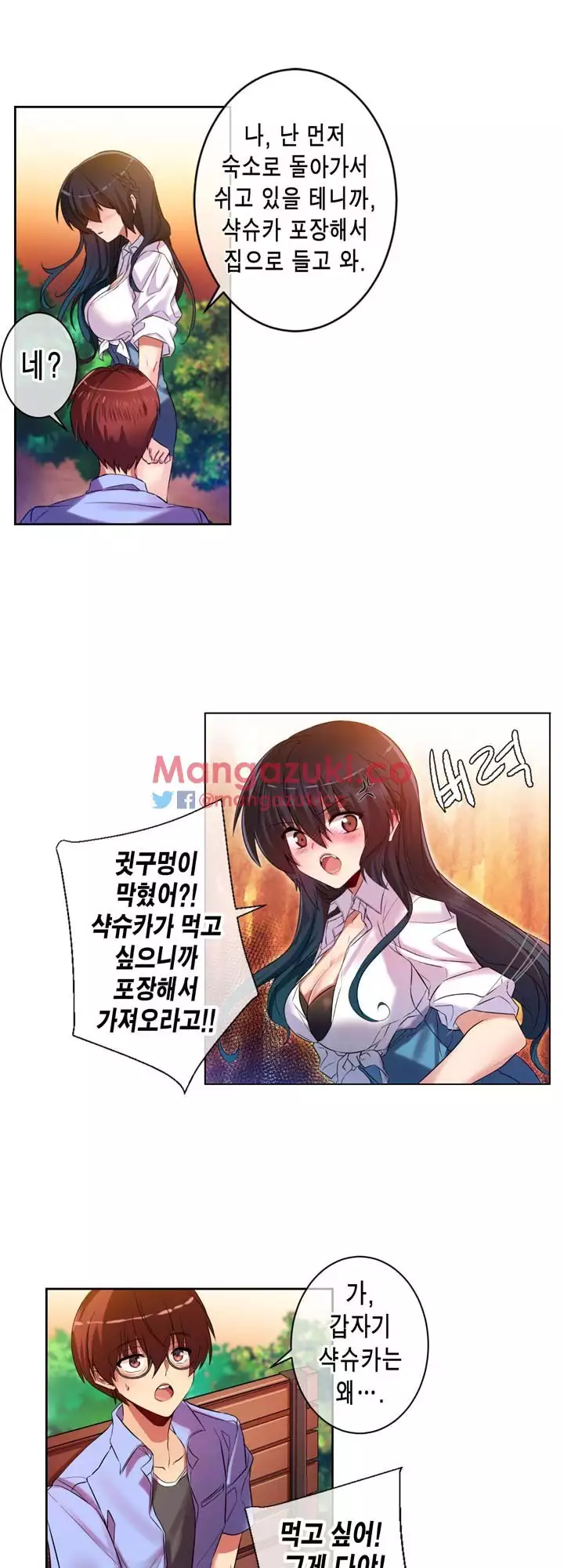 Doing My Wife's Revenge Instead of H