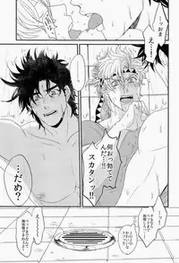 (C84) [Tsurumachi (Gamako)] Toppoi Otoko no Itazura (JoJo's Bizarre Adventure)