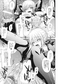 [Alemateorema (Kobayashi Youkoh)] GARIGARI 41 (Fate/stay night) [2nd Edition 2012-03-25]