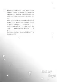 (C95) [Dark battery (Myouga)] Rainy Days (Fate/stay night)