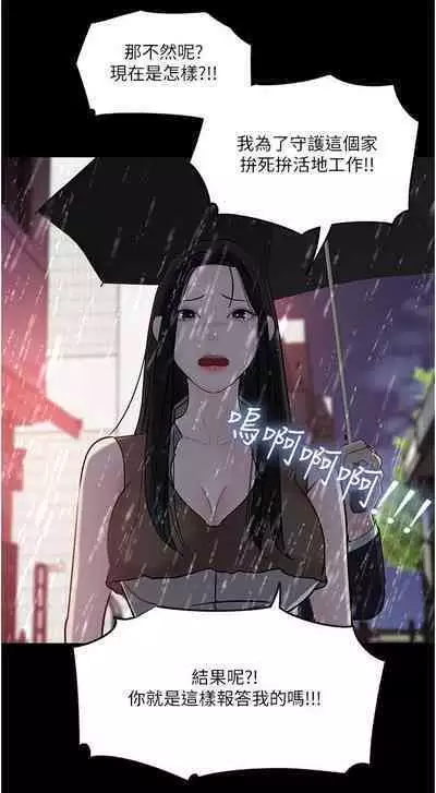 深入小姨子 44-50