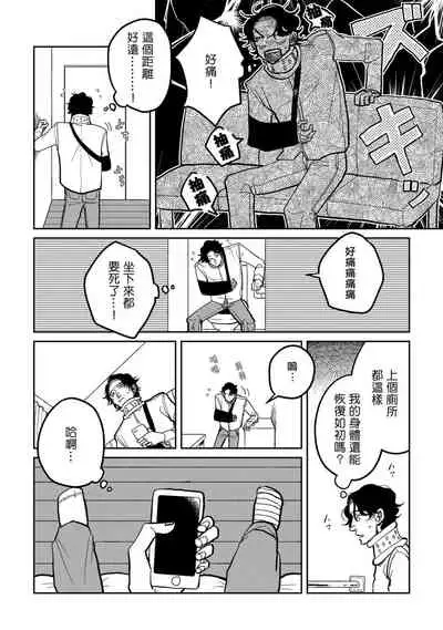 Yameru Toki mo, Sukoyakanaru Toki mo, | 无论疾病、还是健康 #4-5