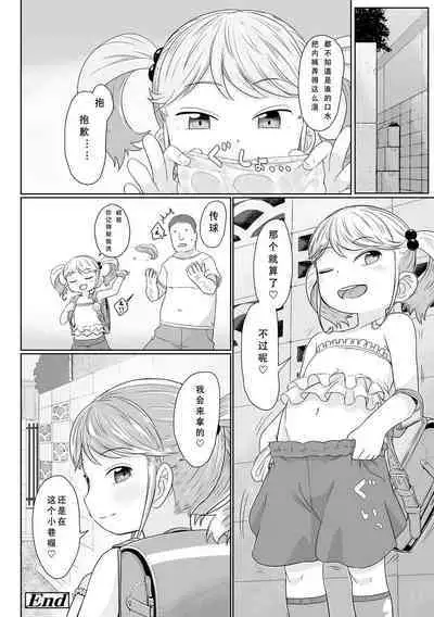 Peaceful Ecchi! - PEACEFUL H | 平和的H