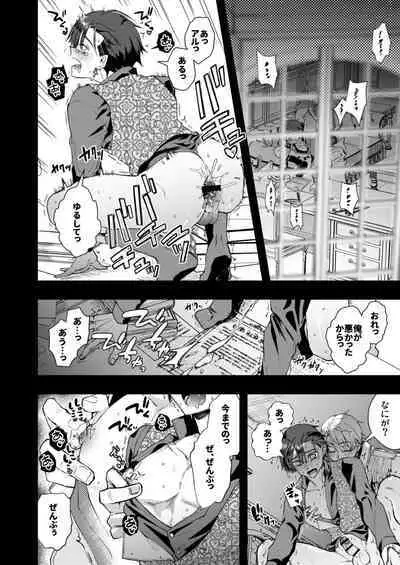 Narikawari Mob wa Nigerarenai