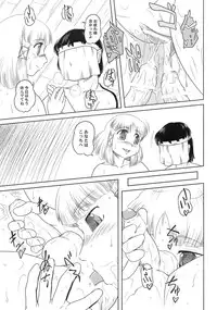 (Reitaisai 7) [Sekitan Bukuro (Fey Tas)] Danchizuma no Yuuwaku 3 -Kamigami no Kaikou Hen- (Touhou Project)