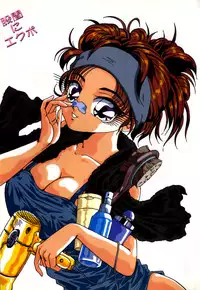 [Yukimino Yukio] Kokan ni Ekubo -Dimples Down Below-