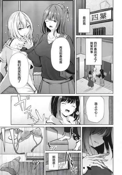 (COMITIA133) [Planetarium (Suzumi Raika)] Ouchi de! Zenra Mission! Kazoku ni Mitsukarazu Heya ni Kaere! Haruka-chan Hen [Chinese] [风油精汉化组]