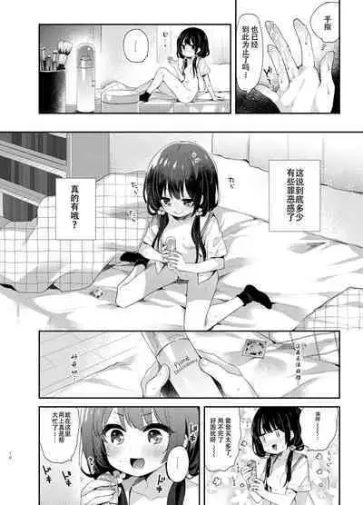 Komachi no Kimochi Ii