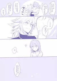 [うめづ] Socratic Irony 4 (Fate/Grand Order)