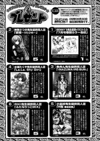 COMIC Potpourri Club 2009-07