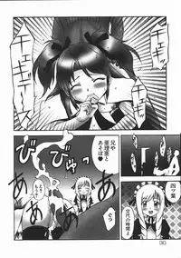 [Nanami Haruka] Oyatsu Mix