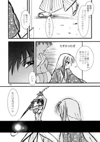 (CT12) [KKI (Kogma Pierre)] Suzu-fuu ni Mau wa Tsugeshi no Hane (Samurai Spirits)