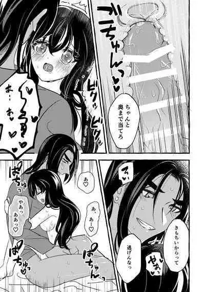 Off no Hi made Oazuke desu!