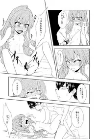 [2tail Queen (Nikyu)] C81 no Toradora! Muryou Haifu Copy Hon (Toradora!) [Digital]