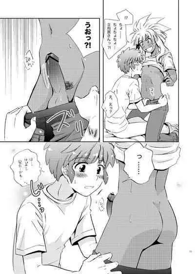 Take me to the Paradise! 2