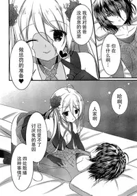(COMIC1☆10) [Egoistic Honey (Hazumi Rio)] Papa no Shasei Kanri wa Atashi ga Suru no (Divine Gate) [Chinese] [脸肿汉化组]