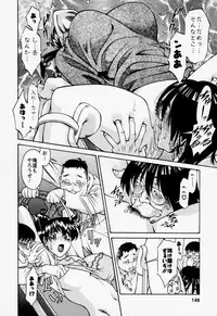 [Umetani Kenji] Hitomi no Karte 2