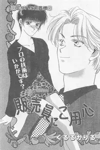 COMIC Papipo Gaiden 1997-07