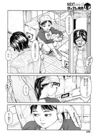 COMIC LO 2011-12 Vol. 93