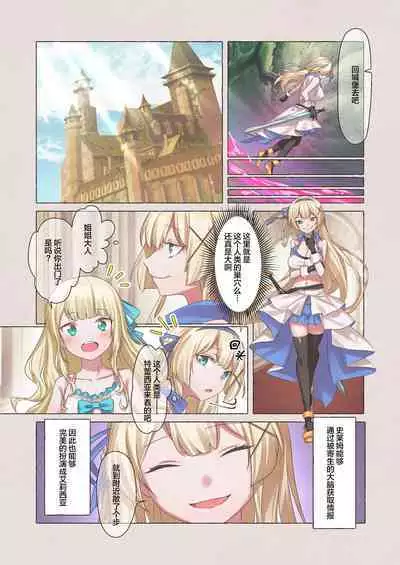 Slime Pandemic ― Energy Drain de Slime ni Yaritai Houdai Sareru Hime Kishi Monogatari ―