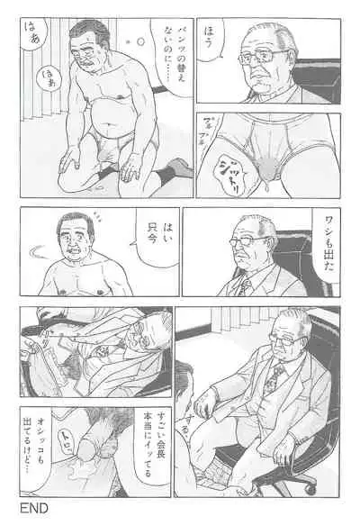 The middle-aged men comics - from Japanese magazine (SAMSON magazine comics ) [JP/ENG]