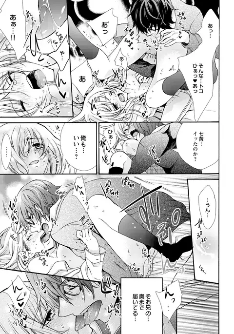 Nyota Ecchi. ~Ore, Onna no Karada de Gikei ni Zuppori Hamattemasu~ 5