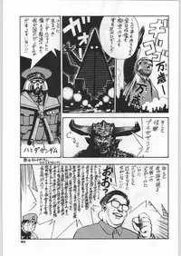 (C46) [Ganso Sonoda Ya] Chousen Ame Ver,5.0