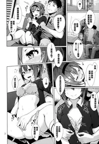 (Houraigekisen! Yo-i! 25Senme!) [10pasec no kanata (Satsuki Katze)] Shiratsuyu Maiden Voyage (Kantai Collection -KanColle-) [Chinese] [CE家族社]