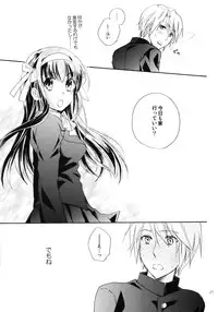(COMIC1☆4) [ABLISS (Mei)] Star way to Heaven (The Melancholy of Haruhi Suzumiya)