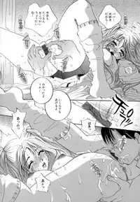 [Sakuya Shion] Hentai Kazoku