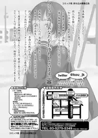 COMIC Koh 2018-08 [Digital]