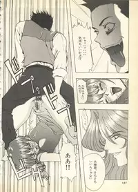 [Anthology] Pai;kuu 1997 December