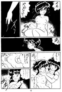 [Ashanti (Kisaragi Sara)] Ranma no Manma 5 (Ranma 1/2)