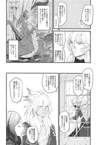 [Dokunuma (Marble)] THE WARRIORS' REST (Fate/Grand Order)