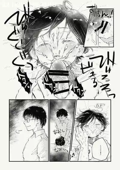 [Choco Bakufu (Naname)] Ichikawa ga Neteru Aida ni Kintama no Nakami Nuku Tsuide ni Saigodakara Kinen Ecchi Suru Hanashi (Boku no Kokoro no Yabai Yatsu) [Digital]