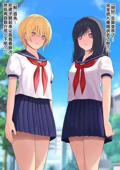 keitai apuri no saimin de ayatsuri ningyou no you ni sarete simau on nanoko tati