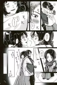 [Niwatoko (Kinomugi)] LIPS (Touken Ranbu)